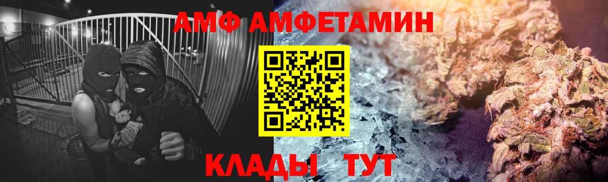 АМФЕТАМИН  Вход с VPN  Алушта  АМФЕТАМИН 97% 