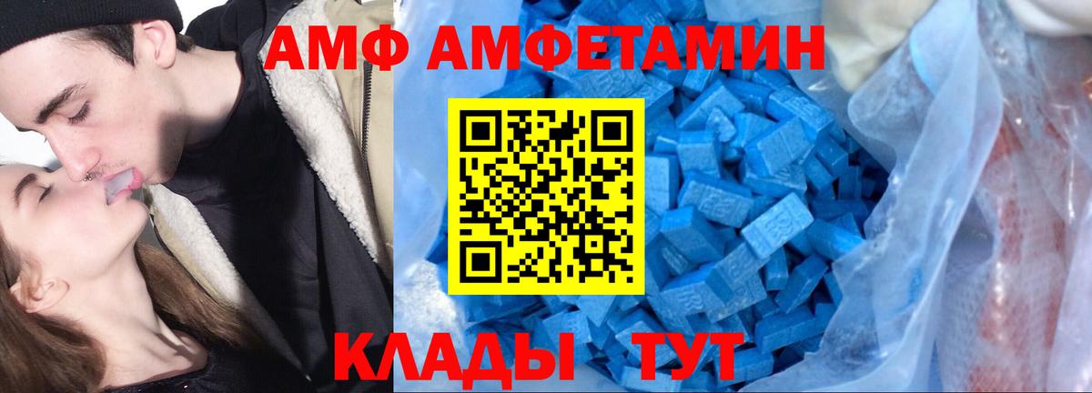 Amphetamine Premium Алушта