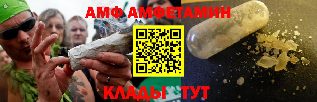 АМФЕТАМИН  Amphetamine VHQ  Вход с VPN  Алушта 