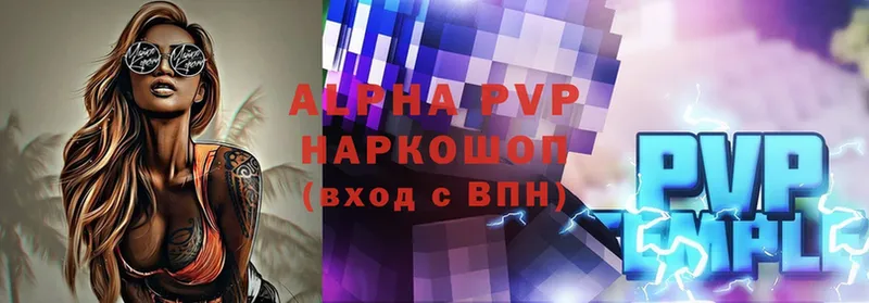 Alpha PVP СК Алушта