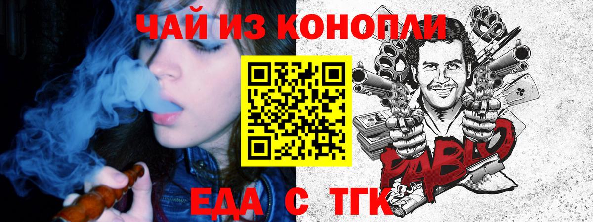 Алушта  Печенье с ТГК конопля  Вход с VPN 