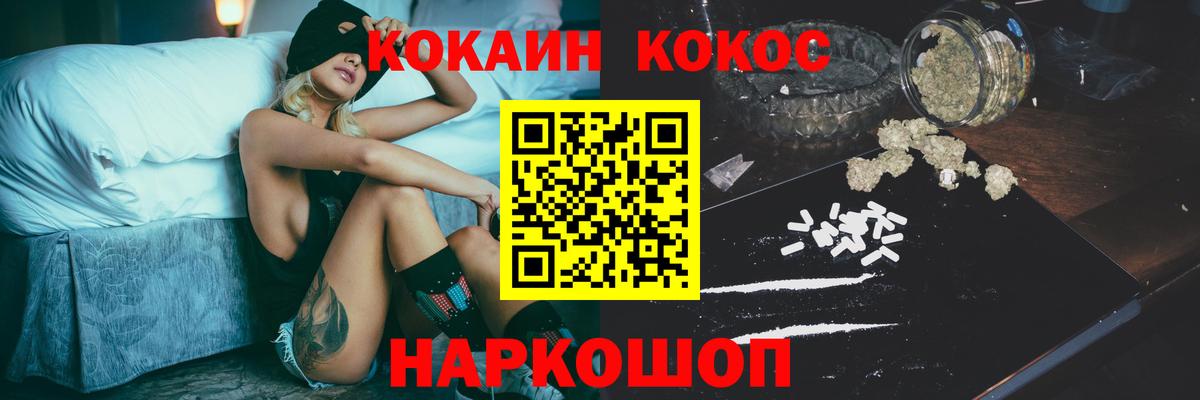 КОКАИН 98%  Вход с VPN  купить наркотики сайты  Cocaine VHQ  Алушта  COCAIN 