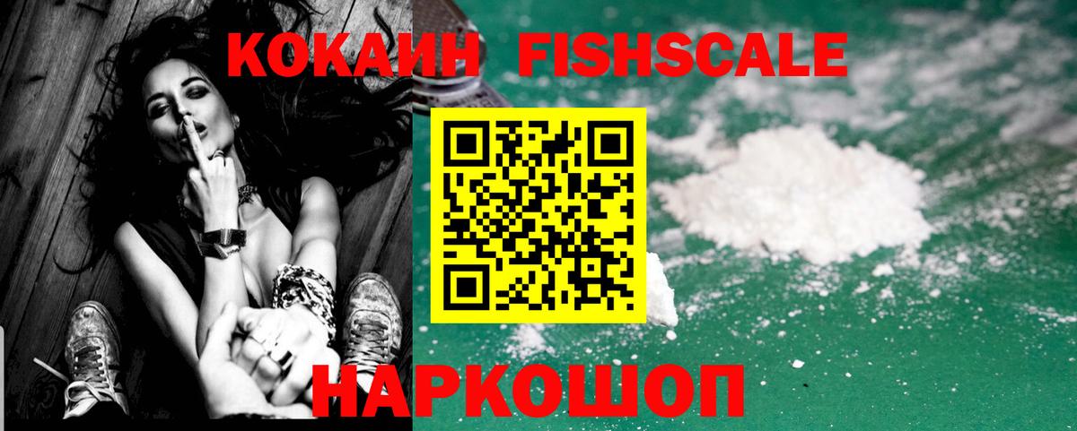 Cocaine  Кокаин Боливия  Алушта  Вход с VPN  Cocaine 97% 