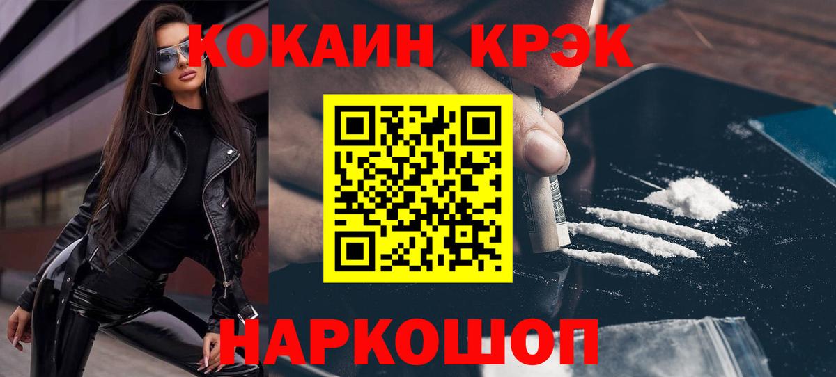 Кокаин Columbia Алушта