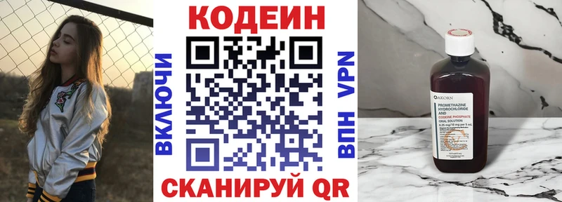 дарк нет клад Алушта Codein Purple Drank хочу