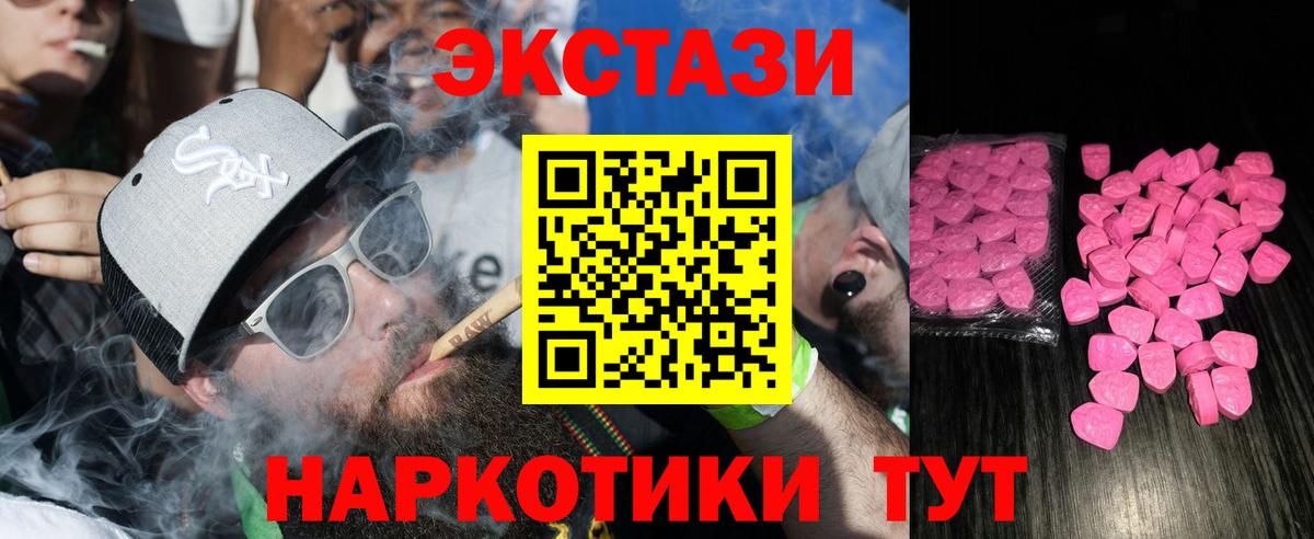 Ecstasy Дубай  Экстази  Алушта  darknet состав  Ecstasy бентли 