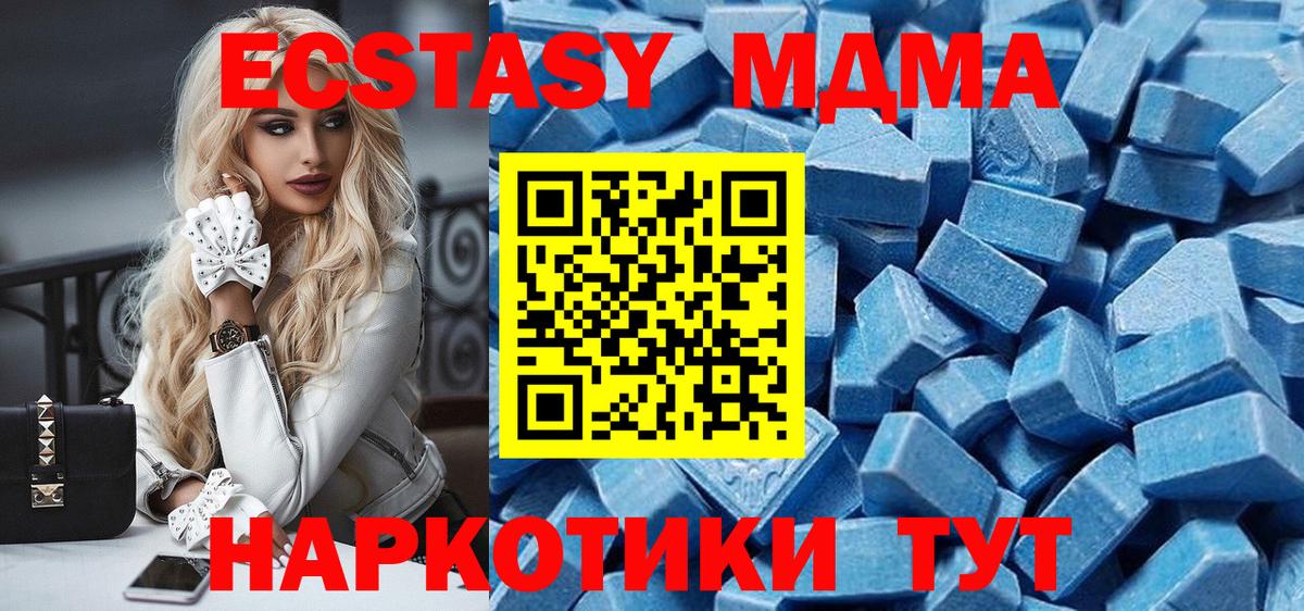 Ecstasy бентли  нарко площадка как зайти  XTC  Вход с VPN  Алушта  Ecstasy таблы 