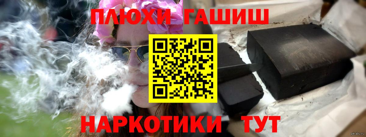 ГАШ хэш  Гашиш  Алушта  Гашиш гашик 