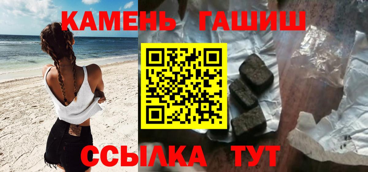 Гашиш гарик  продажа наркотиков  Вход с VPN  Алушта  ГАШИШ убойный 