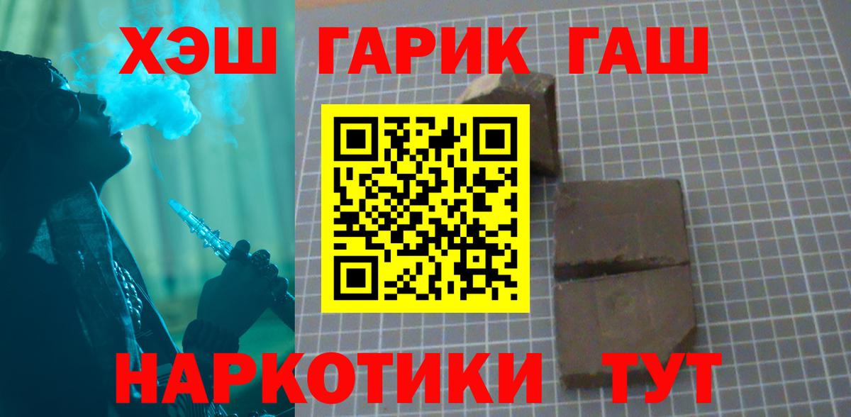ГАШИШ убойный  ГАШИШ VHQ  Вход с VPN  Алушта 