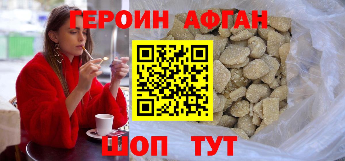 ГЕРОИН гречка Алушта
