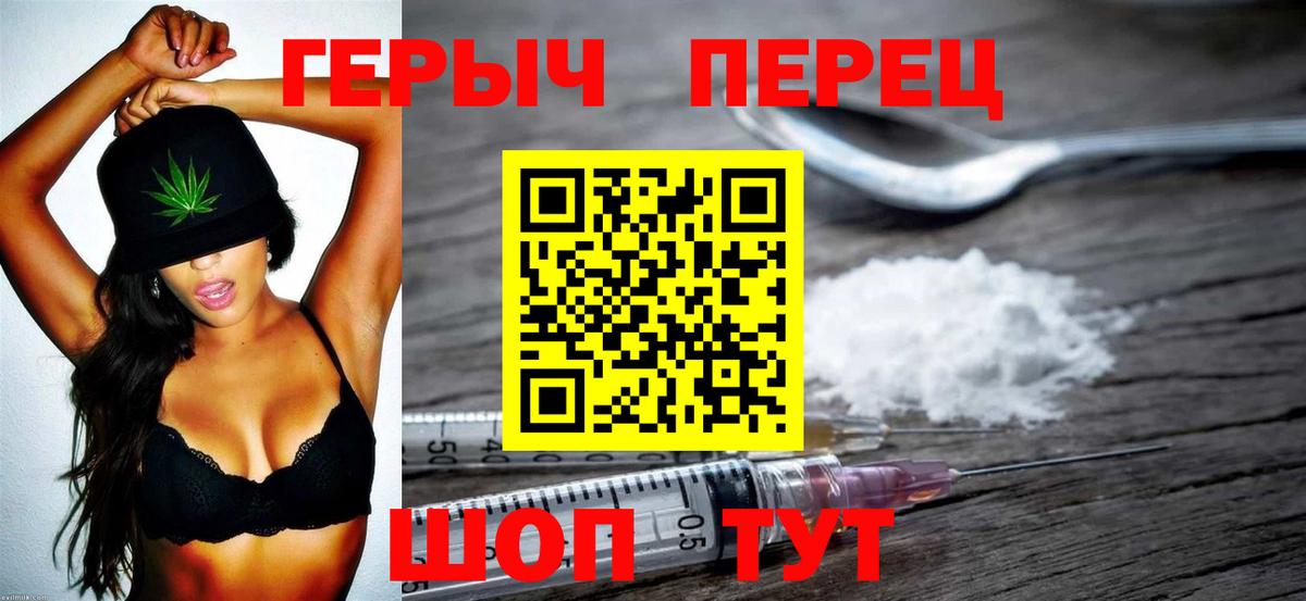 Героин афганец  Вход с VPN  Алушта 