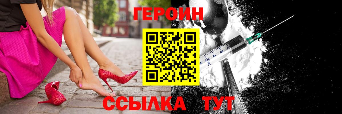 ГЕРОИН афганец  Вход с VPN  Алушта 
