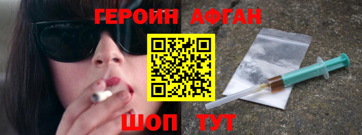 ГЕРОИН VHQ  Алушта 