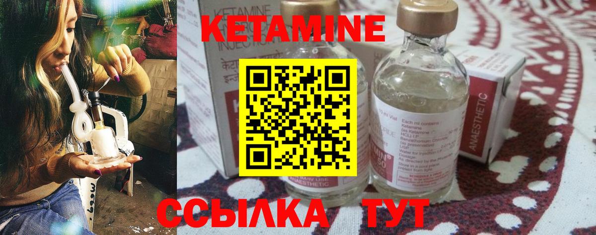 КЕТАМИН VHQ Алушта