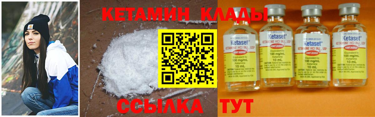 КЕТАМИН ketamine  блэк спрут ссылка  Алушта  Вход с VPN 