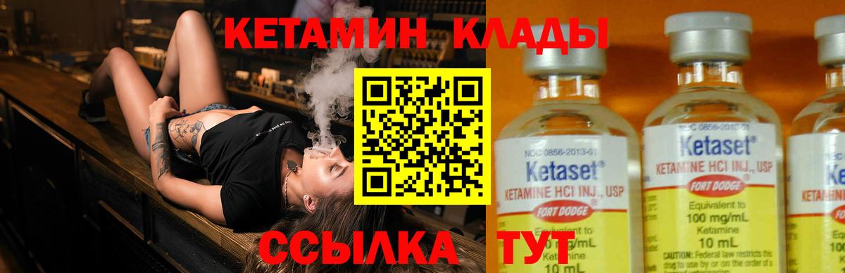 где можно купить   Вход с VPN  Алушта  КЕТАМИН ketamine  Кетамин VHQ 