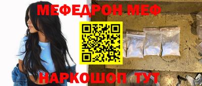 мефедрон Абинск