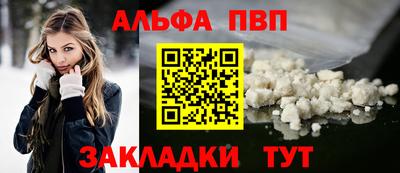 стафф Абакан