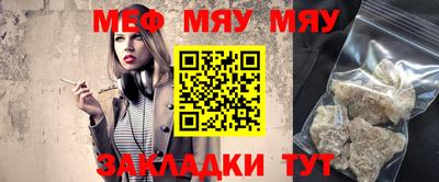 мефедрон Абинск