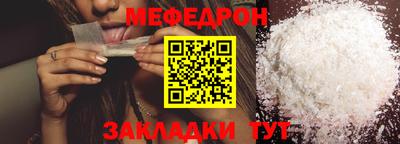 мефедрон Абинск