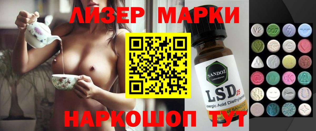 Алушта  LSD-25 экстази кислота  Вход с VPN  ЛСД экстази кислота 