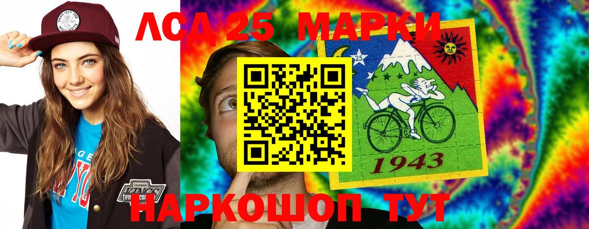 ЛСД экстази кислота Алушта