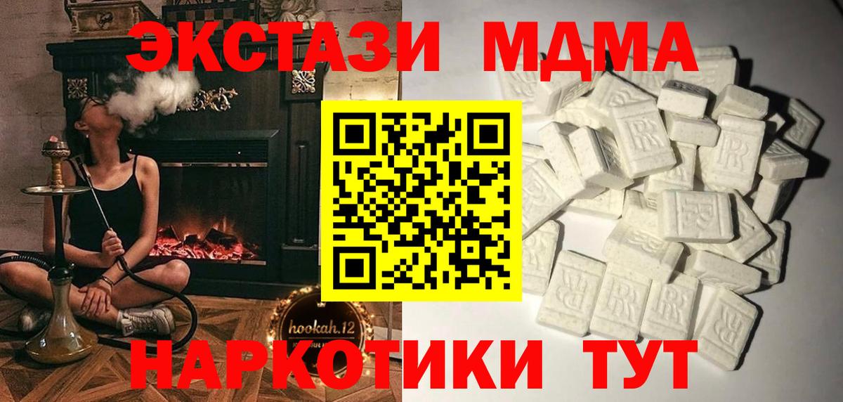 MDMA VHQ  MDMA  Алушта  Вход с VPN 