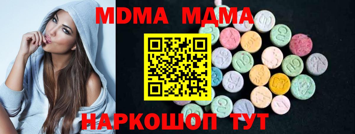Алушта  МДМА crystal  MDMA  Вход с VPN  MDMA crystal 