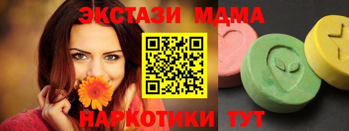 МДМА crystal Алушта