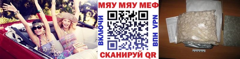 где можно купить   дарк нет какой сайт  МЯУ-МЯУ mephedrone  Алушта 