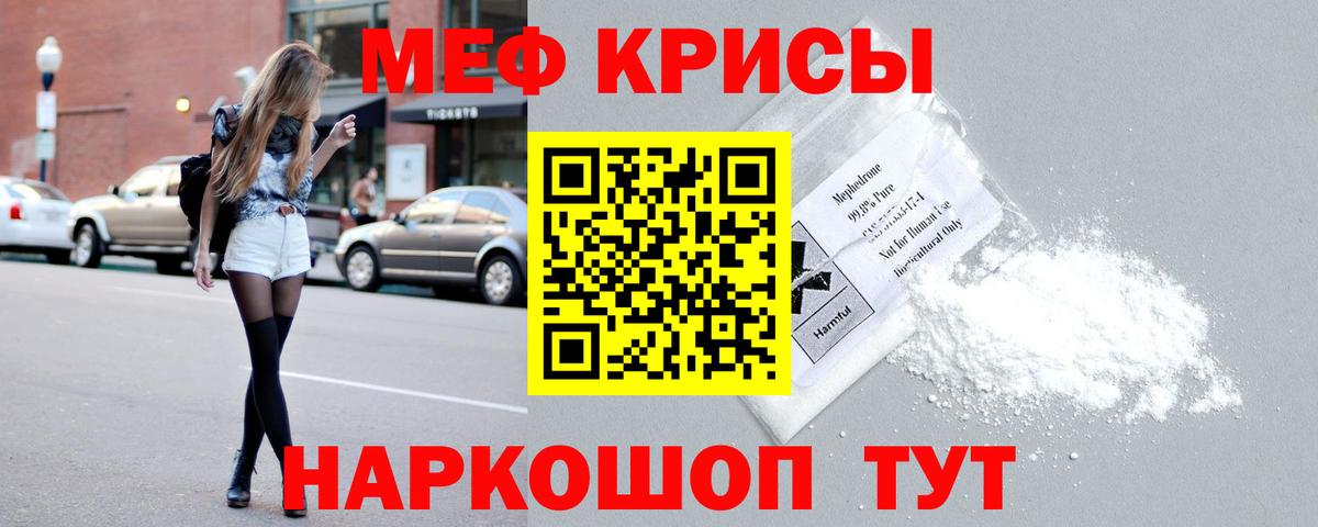 МЕФ mephedrone  Сколько стоит наркотик   Алушта  Вход с VPN 