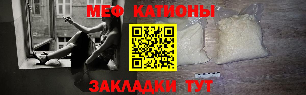 Меф кристаллы Алушта