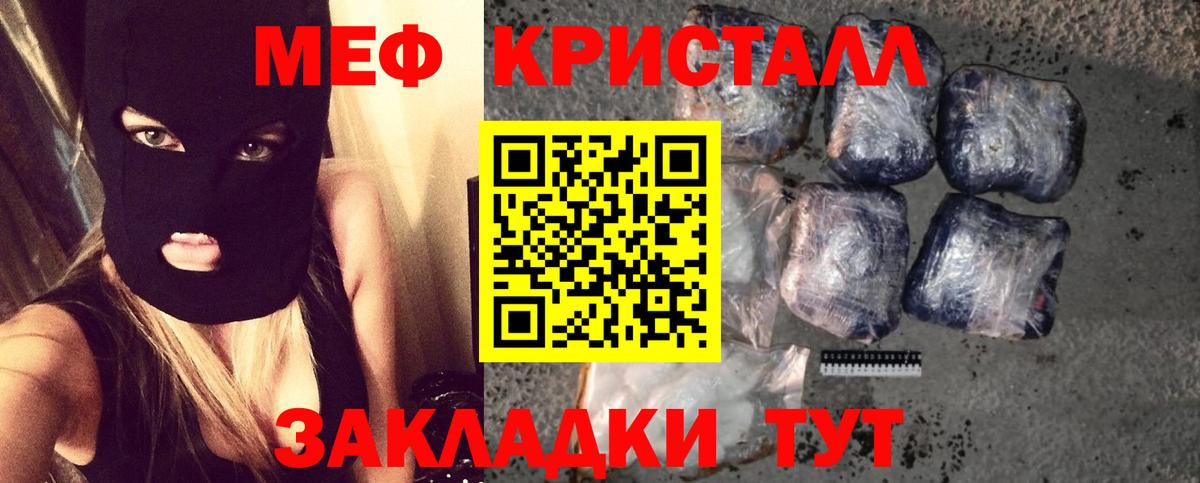 МЕФ Алушта