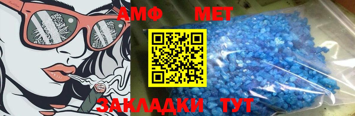 Первитин винт Алушта