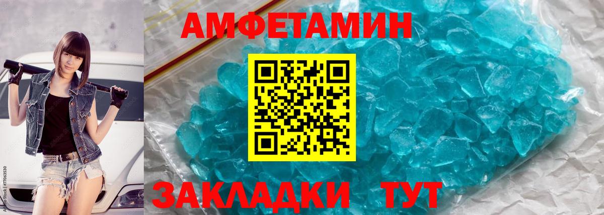 МЕТАМФЕТАМИН  Алушта  МЕТАМФЕТАМИН кристалл 