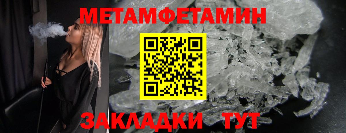 Метамфетамин пудра Алушта