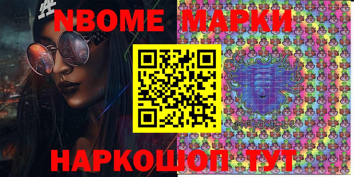 Марки N-bome 1,5мг  Марки 25I-NBOMe  Алушта  Марки N-bome 1,5мг 