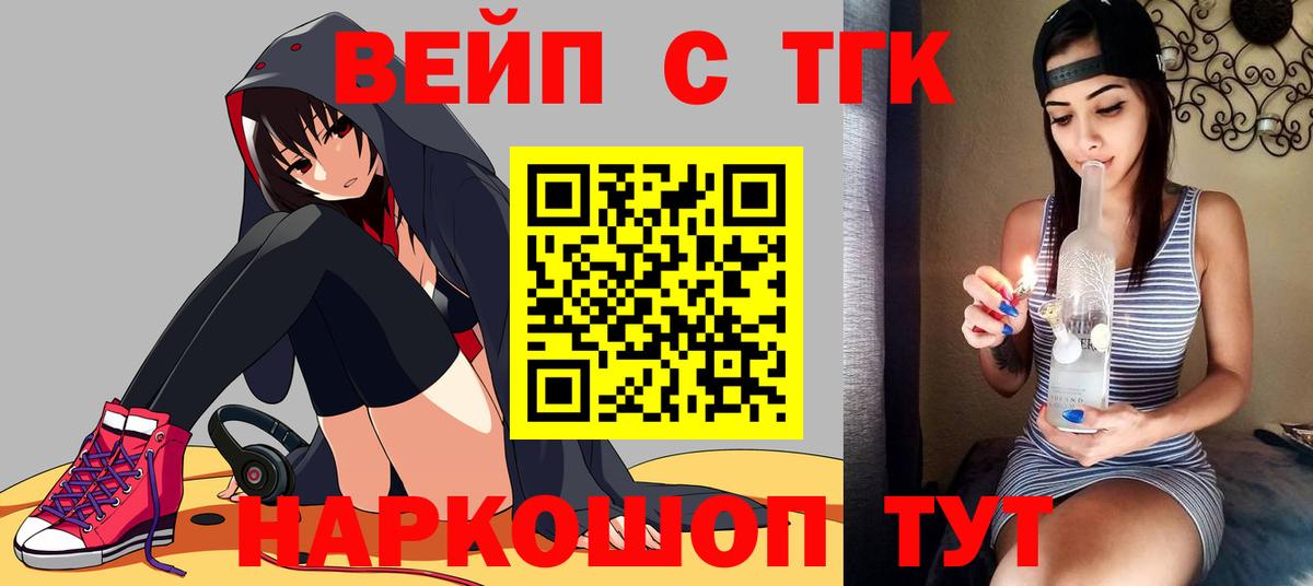 ТГК концентрат Алушта