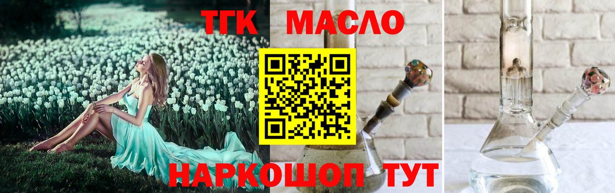 Алушта  Дистиллят ТГК концентрат  мега рабочий сайт  где можно купить   Вход с VPN  ТГК вейп 