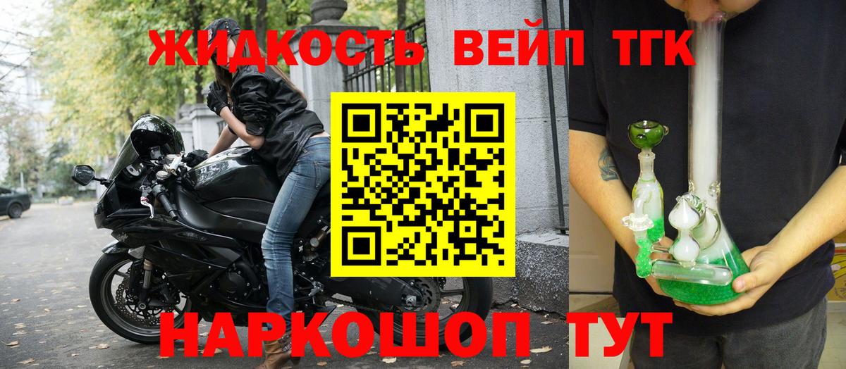 Алушта  Дистиллят ТГК THC oil  Вход с VPN 