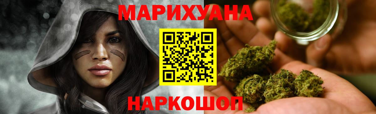 Конопля Amnesia Алушта